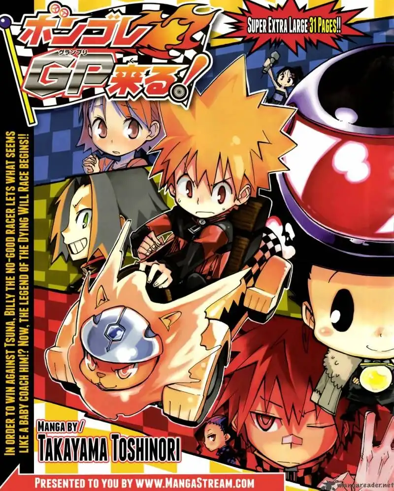 Vongola GP Kuru! Chapter 1 1